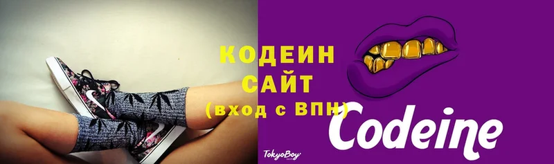 Codein Purple Drank  где купить наркотик  Артёмовский 